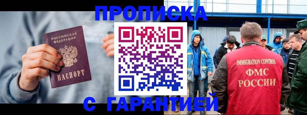прописка штамп в Суздали
