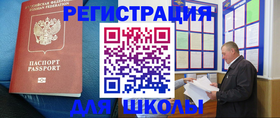 прописка ребенка в Суздали